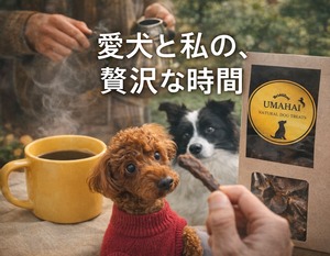 【愛犬との至福タイム】無添加犬用ジャーキー＆自家焙煎コーヒー豆(100g)セット