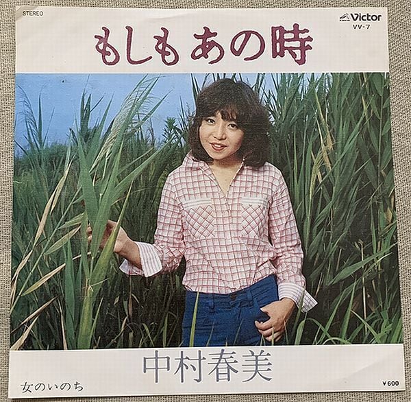 ☆中村由真 / 水に落ちたヴァイオレット | soul respect records