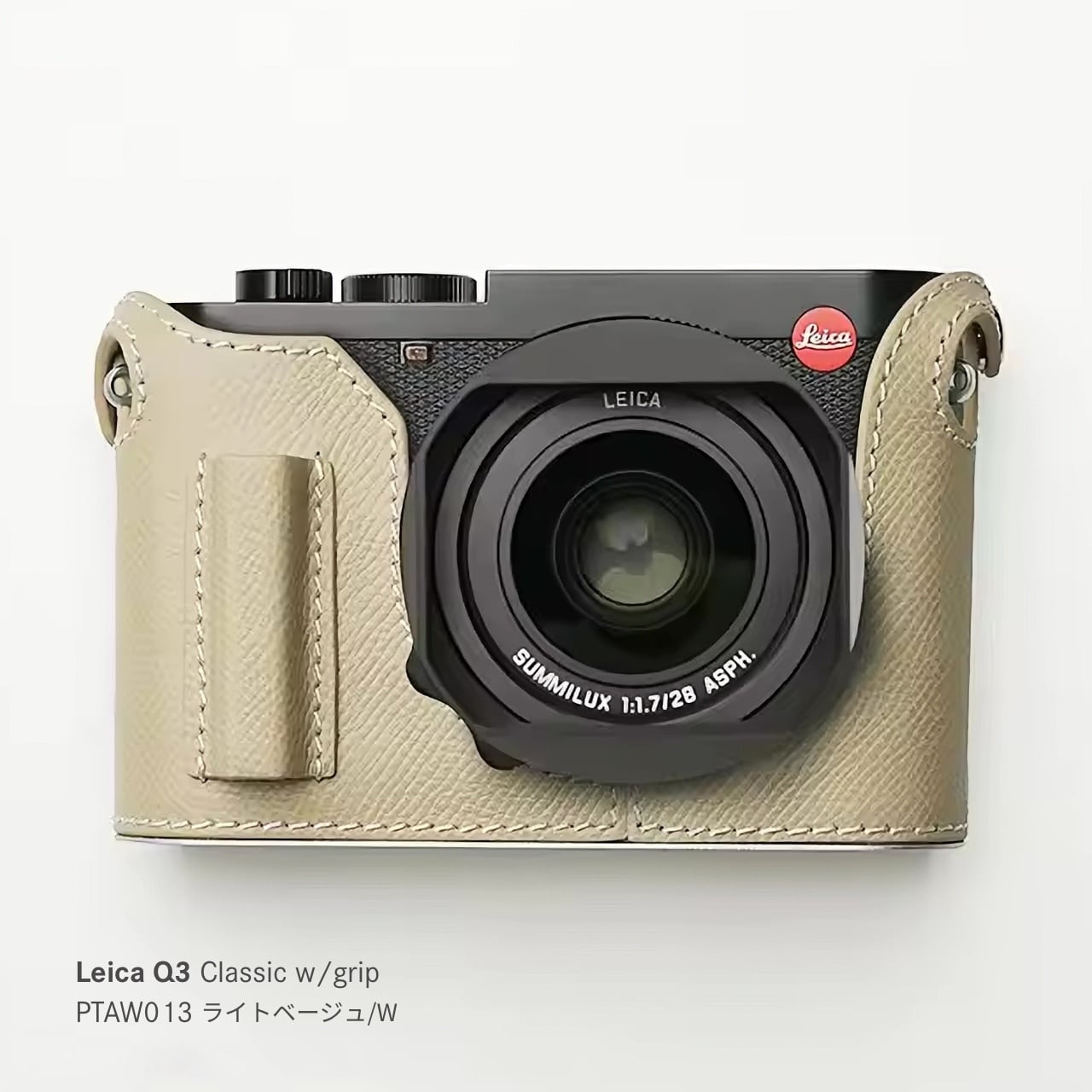 ライカ Q3/Q3 43 専用ボディケース クラシック（グリップ付） | Mr.Stone