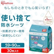 アイリスオーヤマ(IRIS OHYAMA) 防水シーツ 使い捨て 抗菌ポリマー 介護 子供 赤ちゃん ペット ベッド 大容量 大判 59cm×90cm 30枚入り