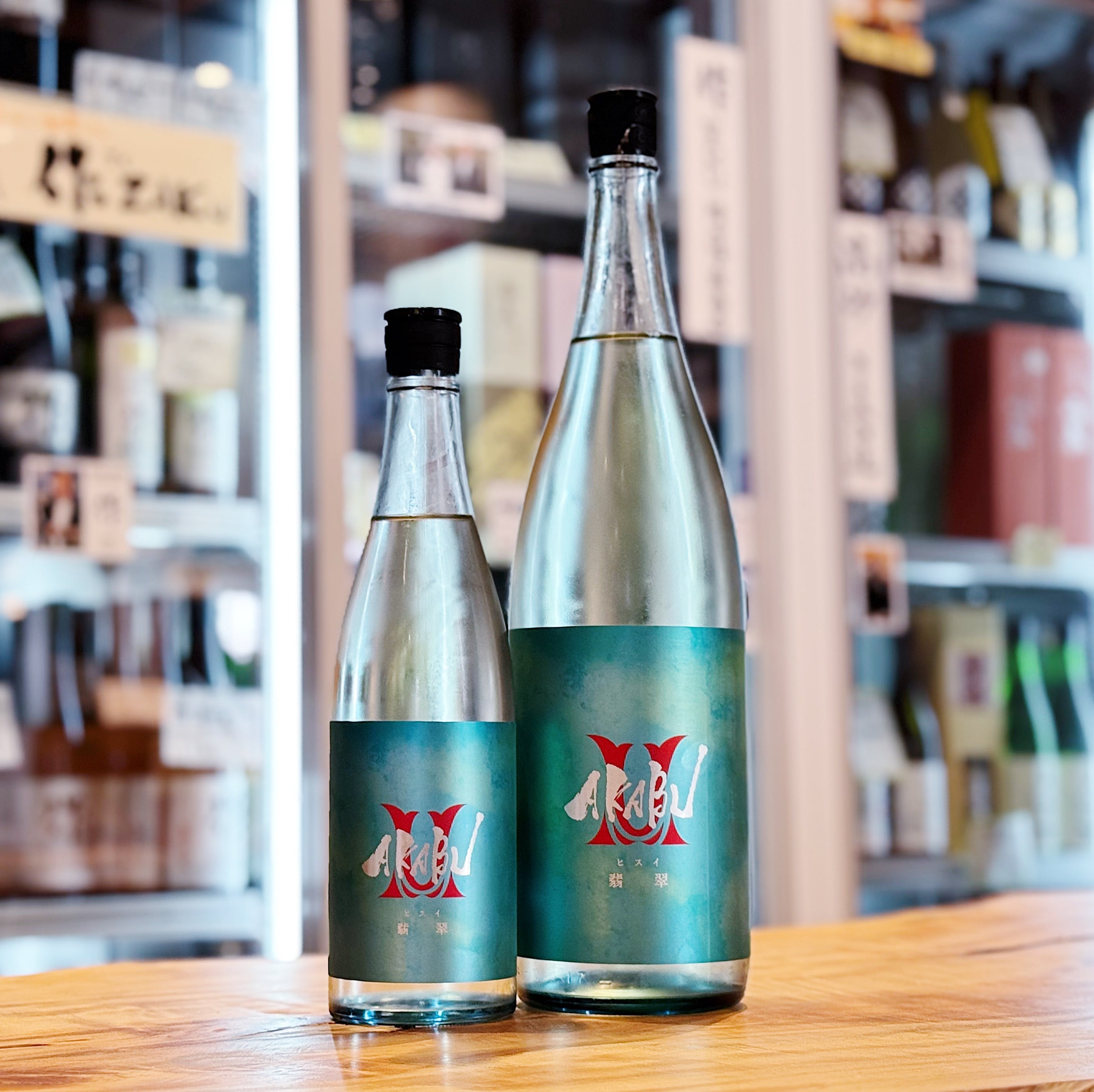 AKABU 翡翠(ﾋｽｲ) 純米吟醸 720ml | 森下酒店