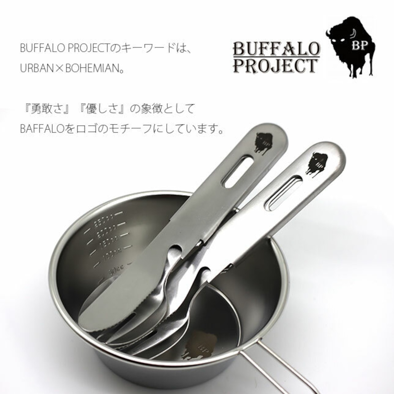 efim エフィム 3in1 CUTLERY BUFFALO PROJECT bp-cut-1 カトラリー