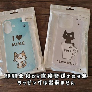 ねこマグ☆スマホケース（手帳型／ハード）｜猫さんがマグカップに入ったかわいいイラストです♪