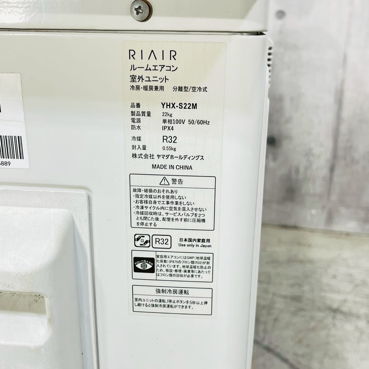 ♦️YAMADA a5624 エアコン 6畳用 2022年製 17♦️ | リユース家電を