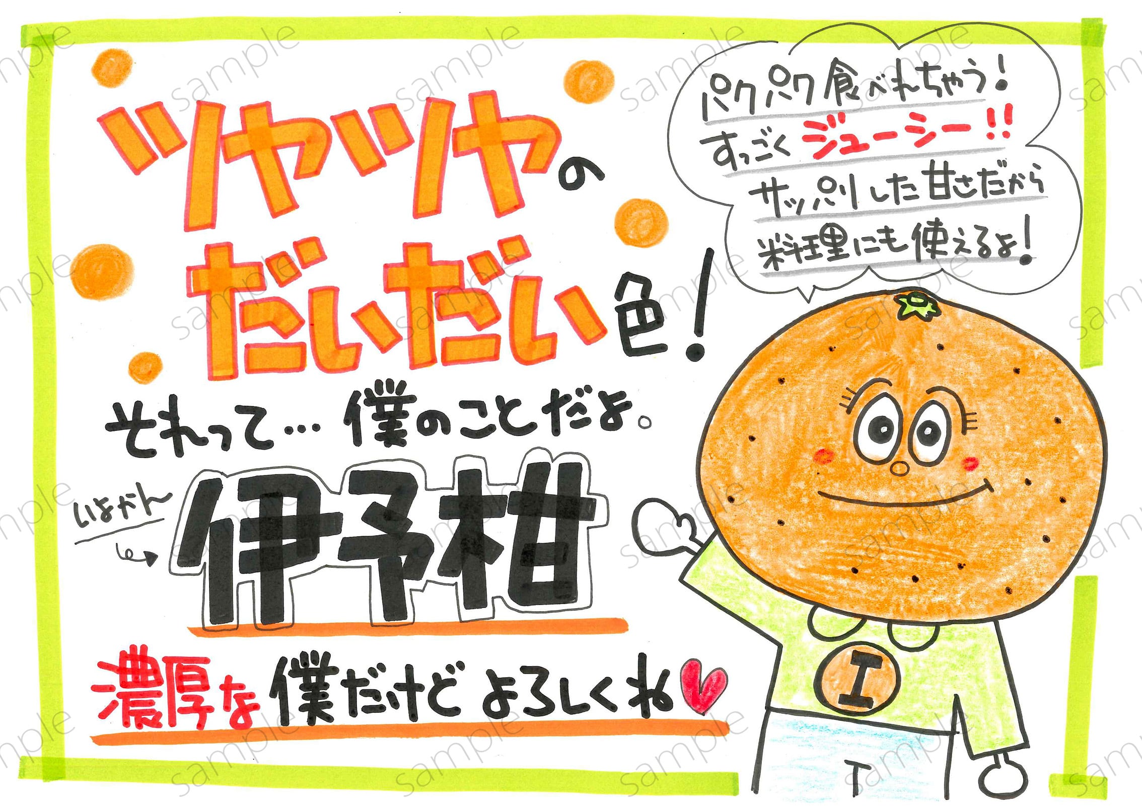 ツヤツヤだいだい色の伊予柑
