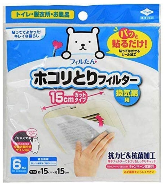 パッと貼るだけホコリとりフィルター換気扇用15cm 6枚入×10点