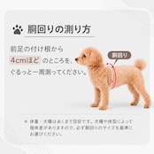sumi.lab 極薄犬用腹巻【小型犬の冷え対策に】