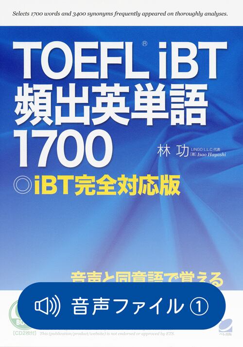 AGOS TOEFL 教材 2017年 CD8枚付き AGOS TOEFL 教材 2017年 CD8