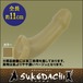 SUKEDACHI【本体のみ】