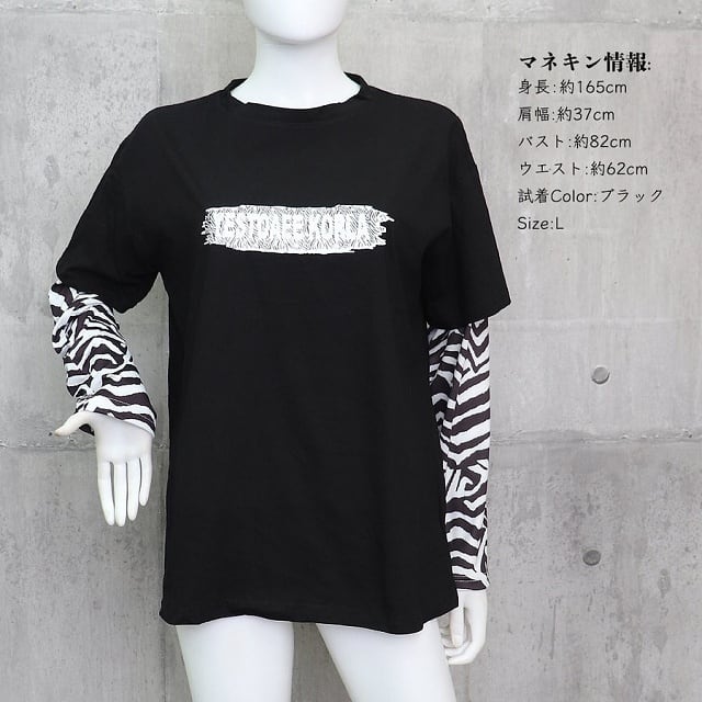 送料無料・即納】 レイヤード風 Tシャツ 長袖 ゼブラ柄 ロゴ