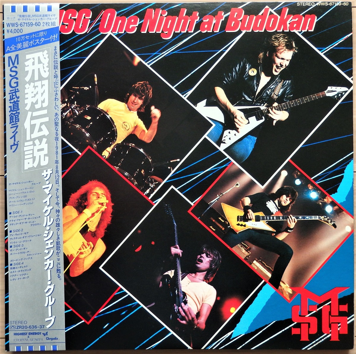 LP/国内盤】THE MICHAEL SCHENKER GROUP/One Night At Budokan（飛翔 