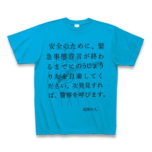 のうじょうりえ×高円寺いちよん コラボ投げ銭Tシャツ