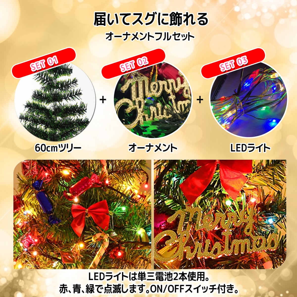 クリスマスの装飾品のシーンのレイアウトのアイデアの小さい飾りランプ クリスマスツリー ミニ 卓上 LEDライト 高さ60cm おしゃれ かわい 飾り
