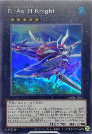 Ｎ・Ａｓ・Ｈ Ｋｎｉｇｈｔ【LOCR-JP064】[SR]