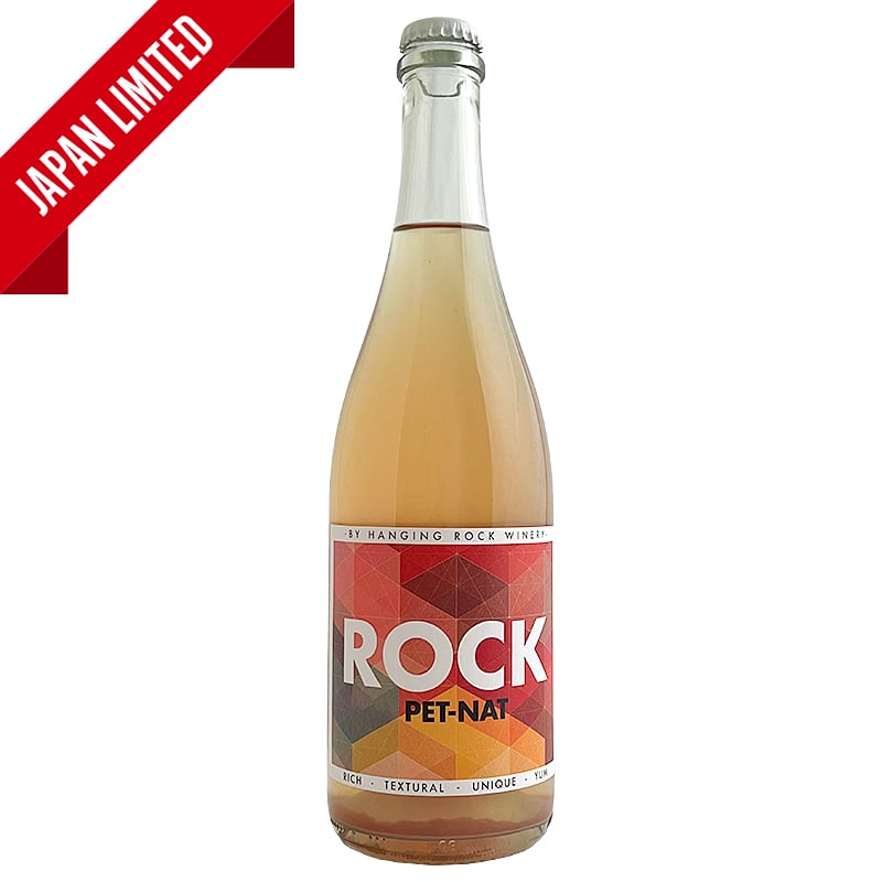 ロック ペットナット　25　ハンギングロックワイナリー　ROCK PET NAT　25　Hanging Rock Winery