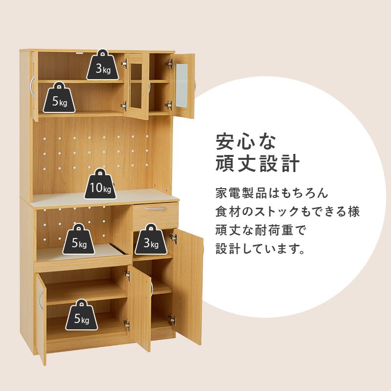 【組立式】キッチンボード キッチンラック 扉 スライド 引き出し収納 3色展開 大容量タイプ 幅89cm