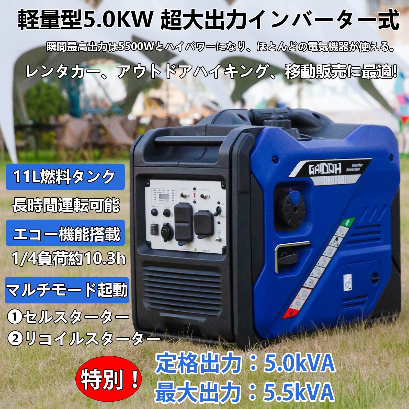 インバーター発電機 静音設計 定格1.7KVA 最大1.88KVA 純正弦波-