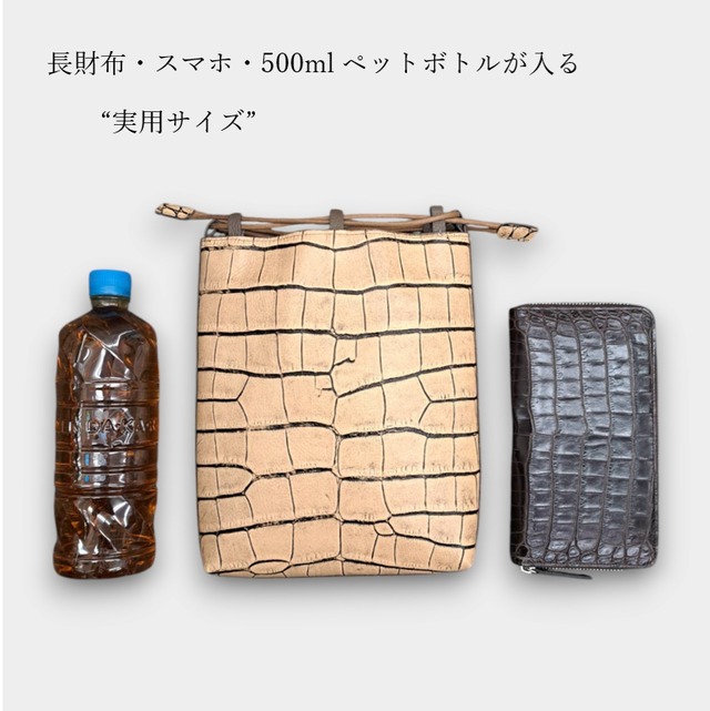 クロコ型押し合切袋（エクルベージュ）