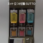 スット立つ付箋 SUTTO