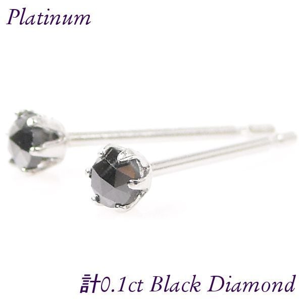PT900ブラックダイヤモンドピアス1カラットプラチナ