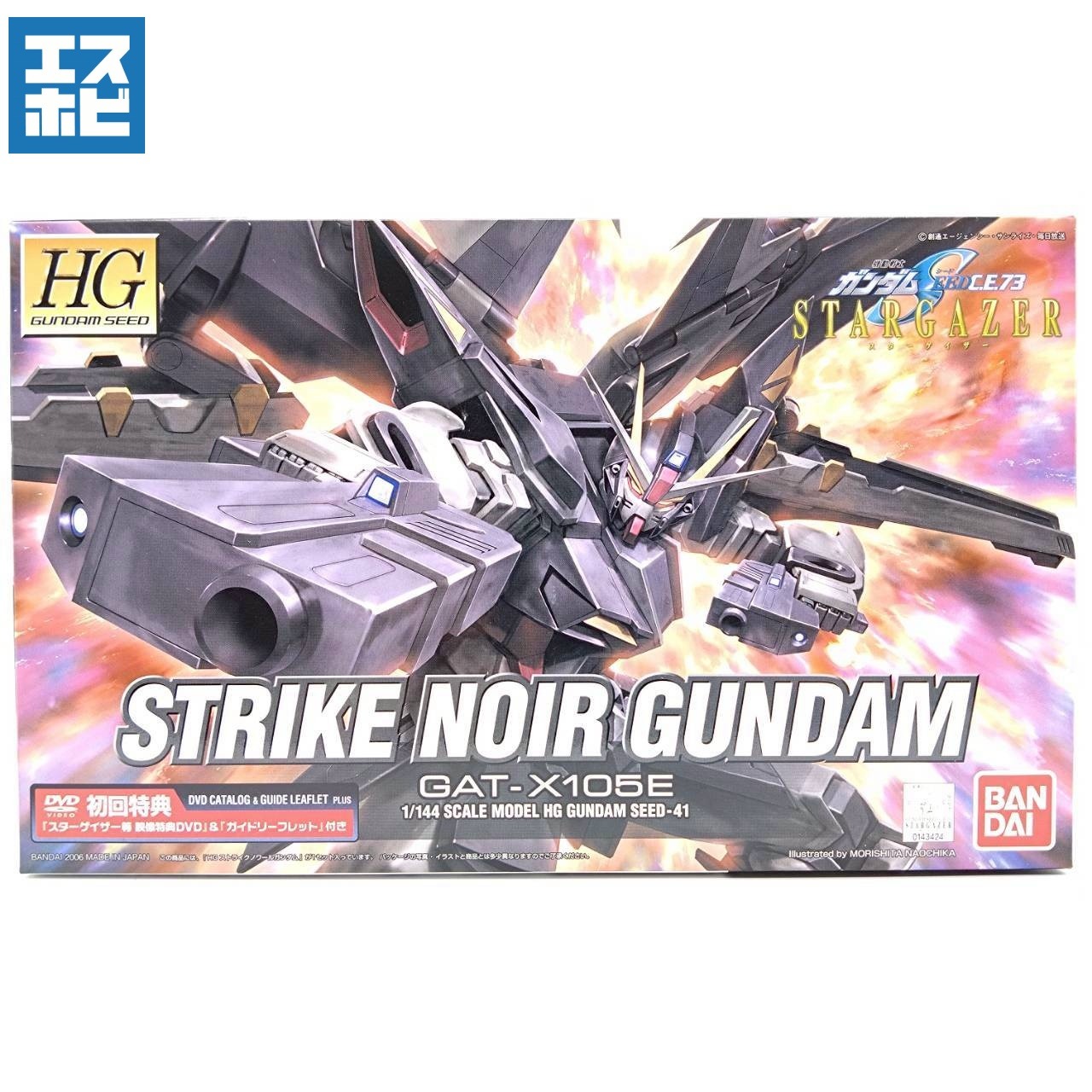 HG 1/144 ストライクノワールガンダム