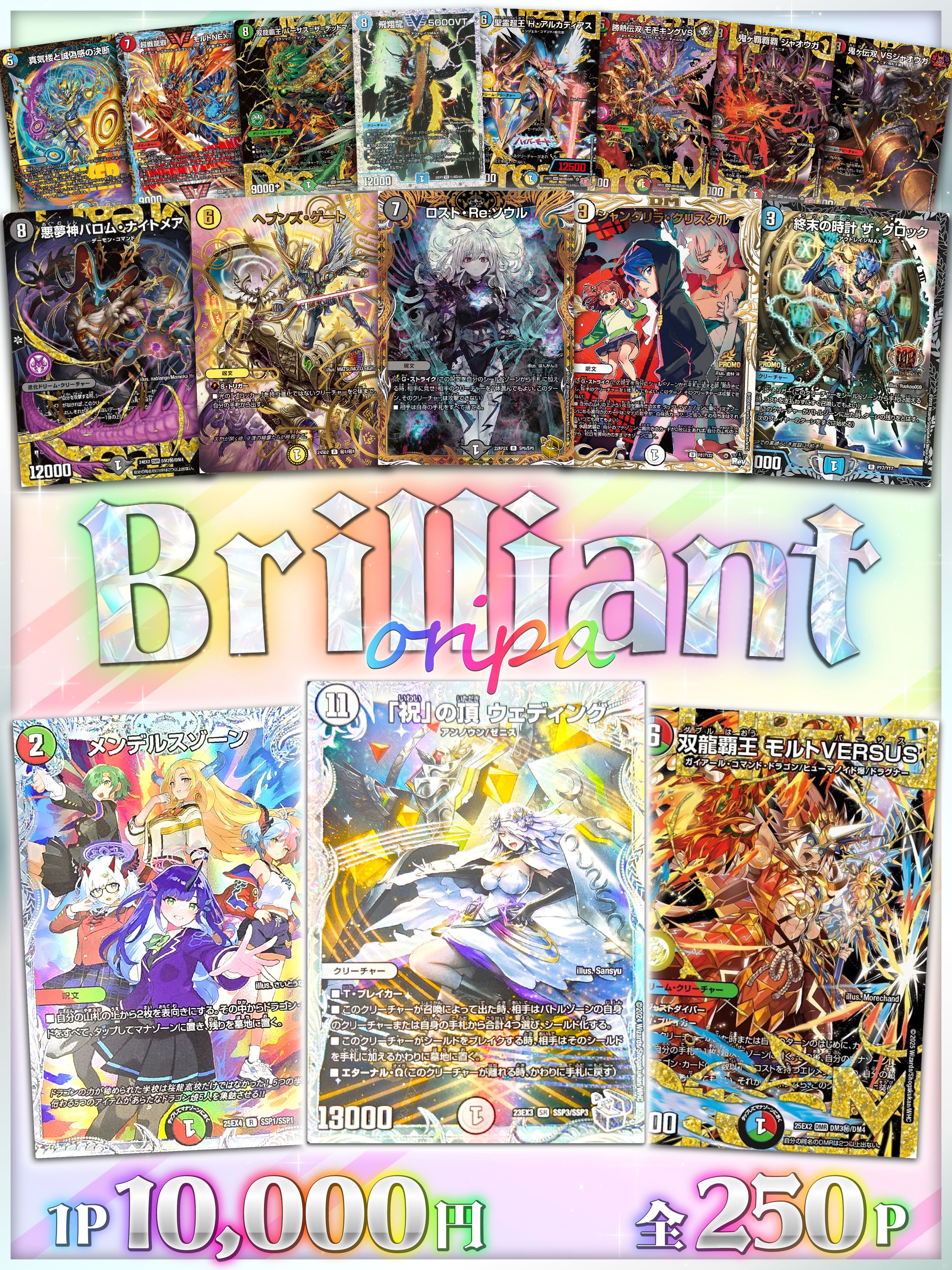 町のオリパ屋さん