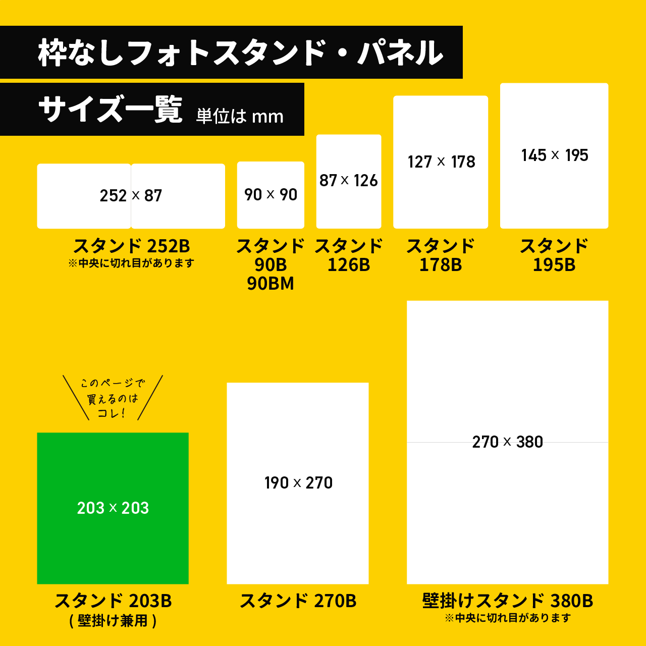 オーダーフォトスタンド/フォトウォールパネル203B(正方形/L/枠なし 
