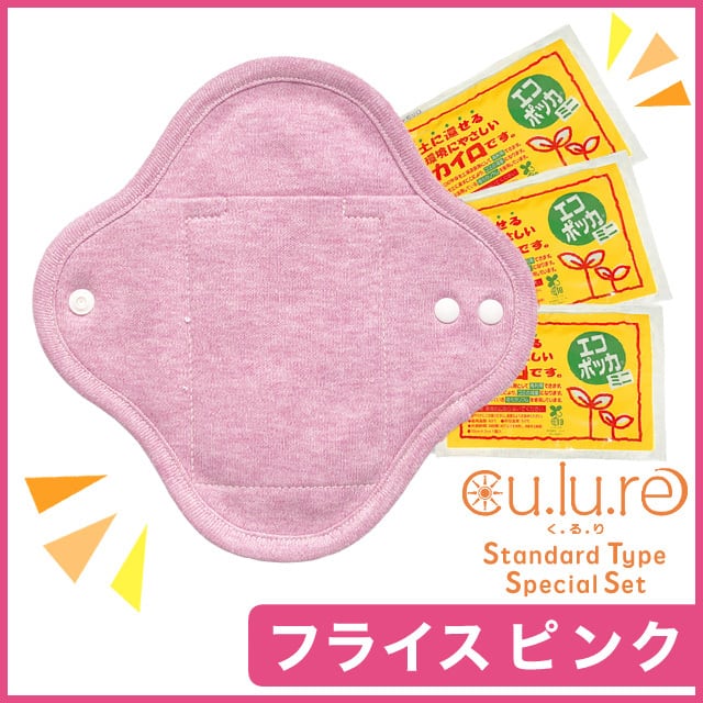 ボルゴー　リネンナプキン　ピンク　4枚セット　【バラ売り検討いたします】 おまたカイロ専用布ナプキン/布ナプキン1枚＋カイロ3個セット