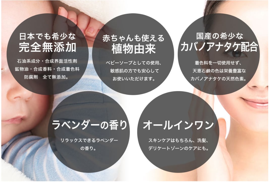 天恵クオリティソープ | ALTINA BEAUTY SHOP