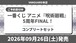 【コンプリートセット】一番くじ アニメ『呪術廻戦』5周年FINAL！ 2026年9月26日(土)より順次発売予定
