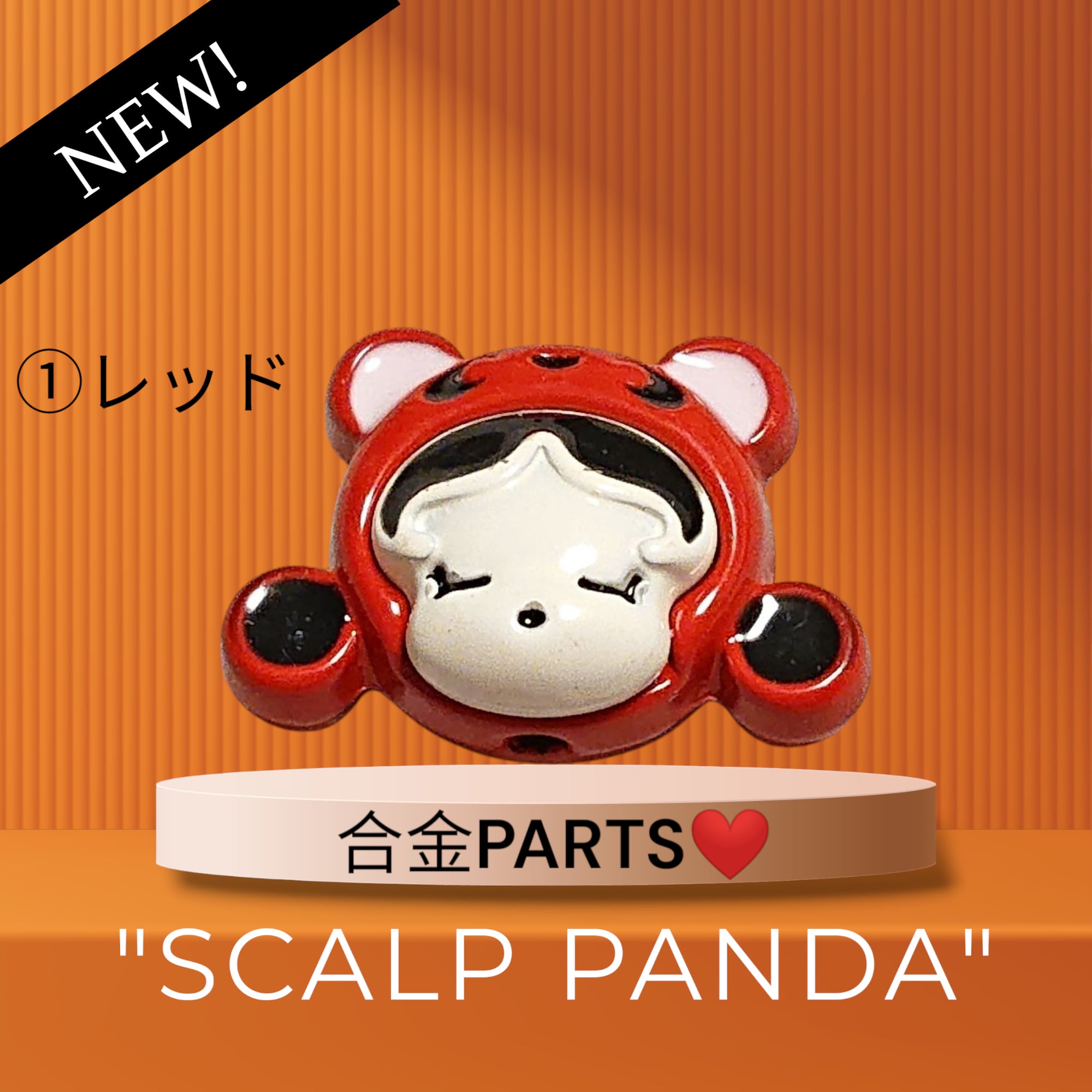 ミチコ様 リクエスト 9点 まとめ商品 SPちゃん合金PARTS❤️(1個) | 福之助.partsSHOP