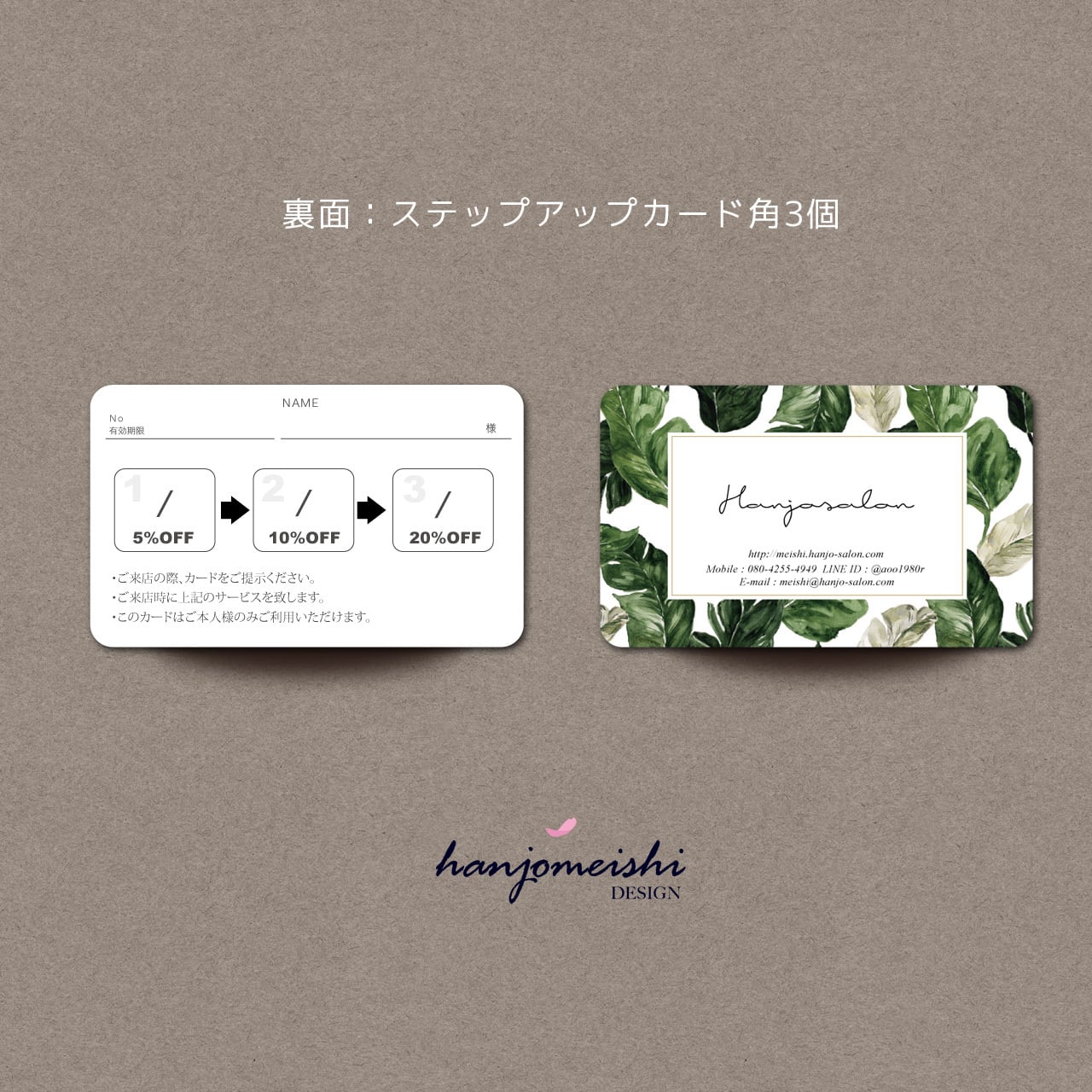 nrmiさま オーダー 名刺 スタンプカード b0569a7b164c6ca4b7fc98ac3ca6fd