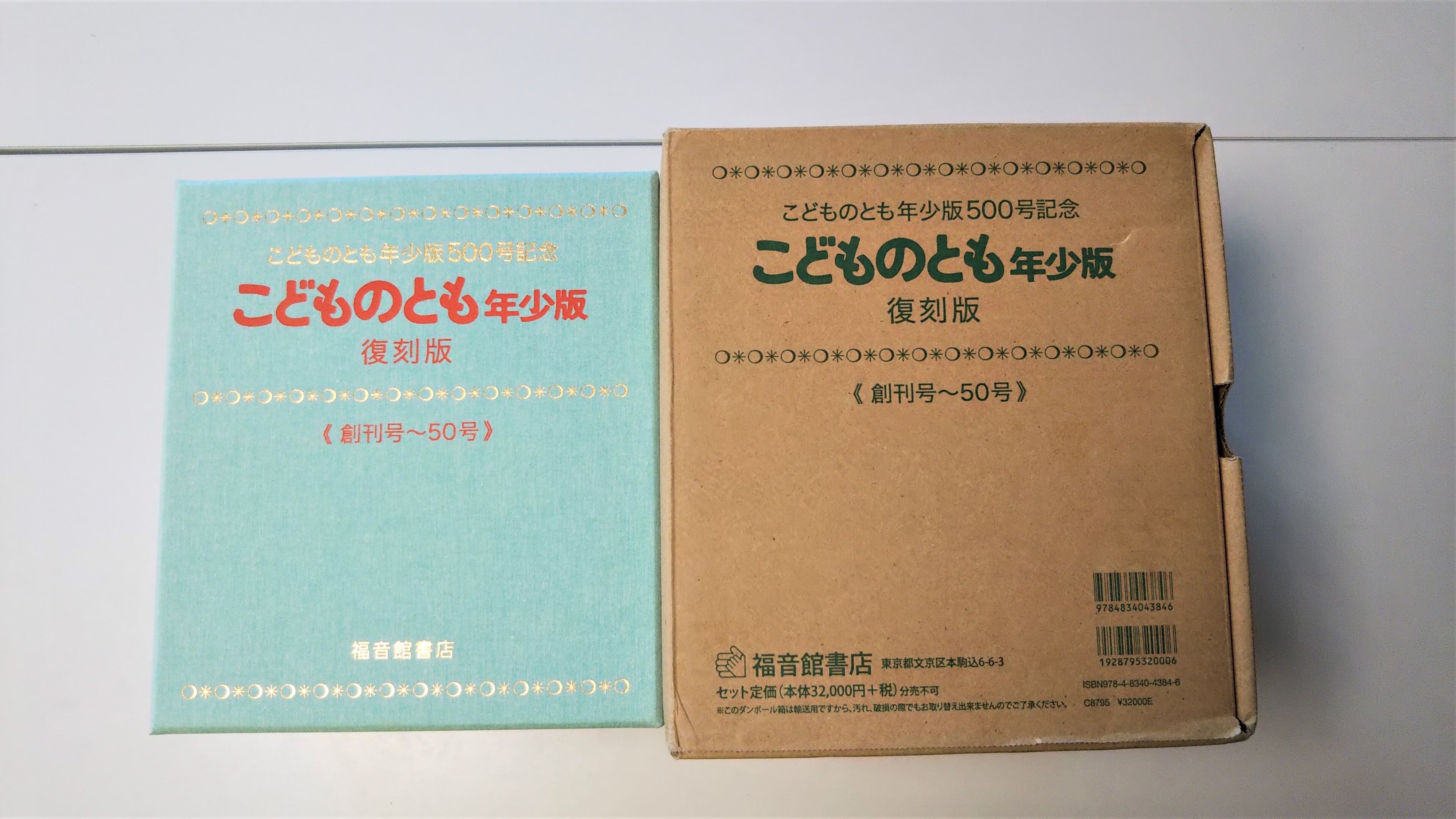 こどものとも年少版 復刻版創刊号～巻セット   プーの森