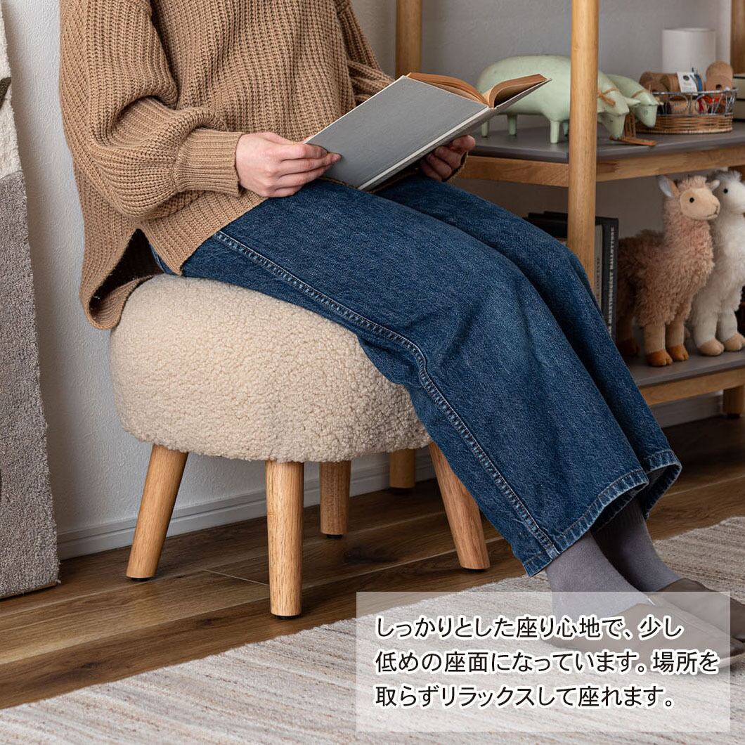 もこもこスツール 椅子 チェア いす 天然木 イス | FIGARO