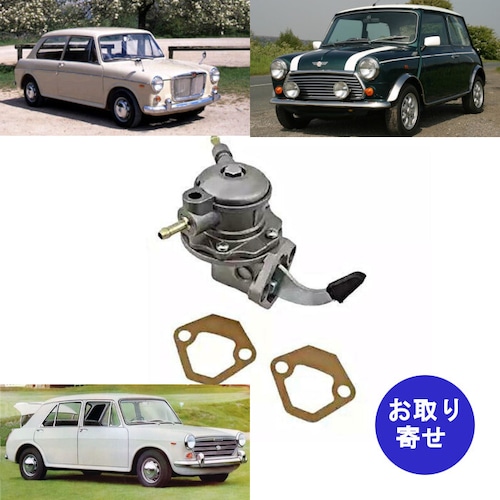 燃料ポンプ AUF705 AUF706 AUF812 Austin 1000 MG Metro Marina Morris 1300 Rover Mini Triumph オースチン トライアンフ モーリス ローバー ミニ メトロ マリナ