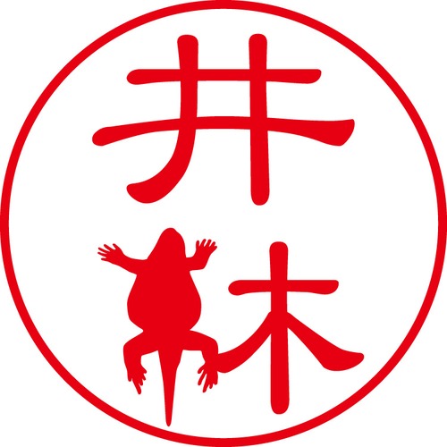 井林 - カジュアル（商品コード：02678）