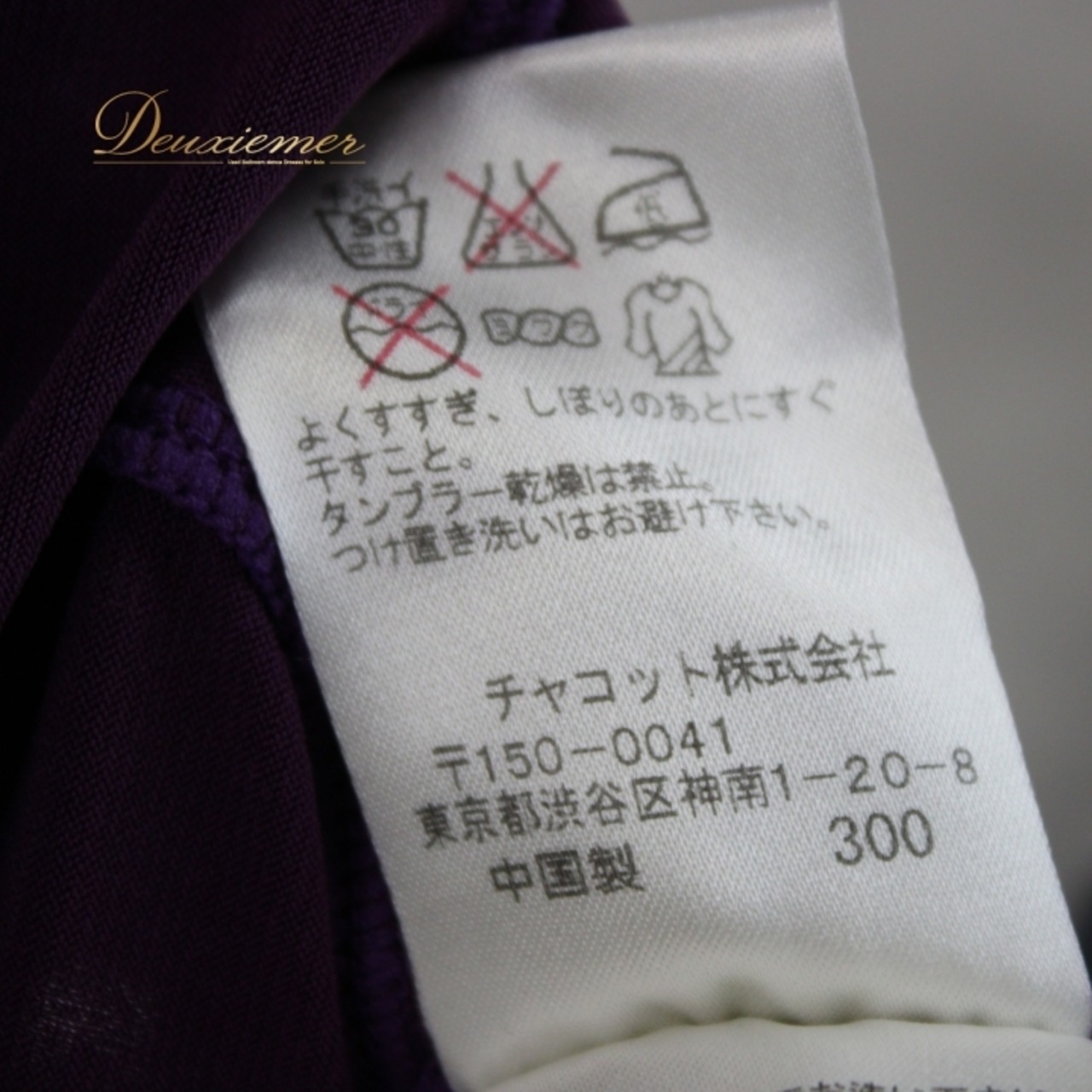 社交ダンス 衣装 ラテン スカート レッスンウェア 練習着 女性用 オールシーズン 紫 チャコット Chacott パープル系 無地 シンプル 派手 練習用 スポーツウェア ダンス衣装 フレアスカート 動きやすい おしゃれ デザイン 伸縮性 ポリエステル ポリウレタン レディース スカートスタイル ダンスタイム