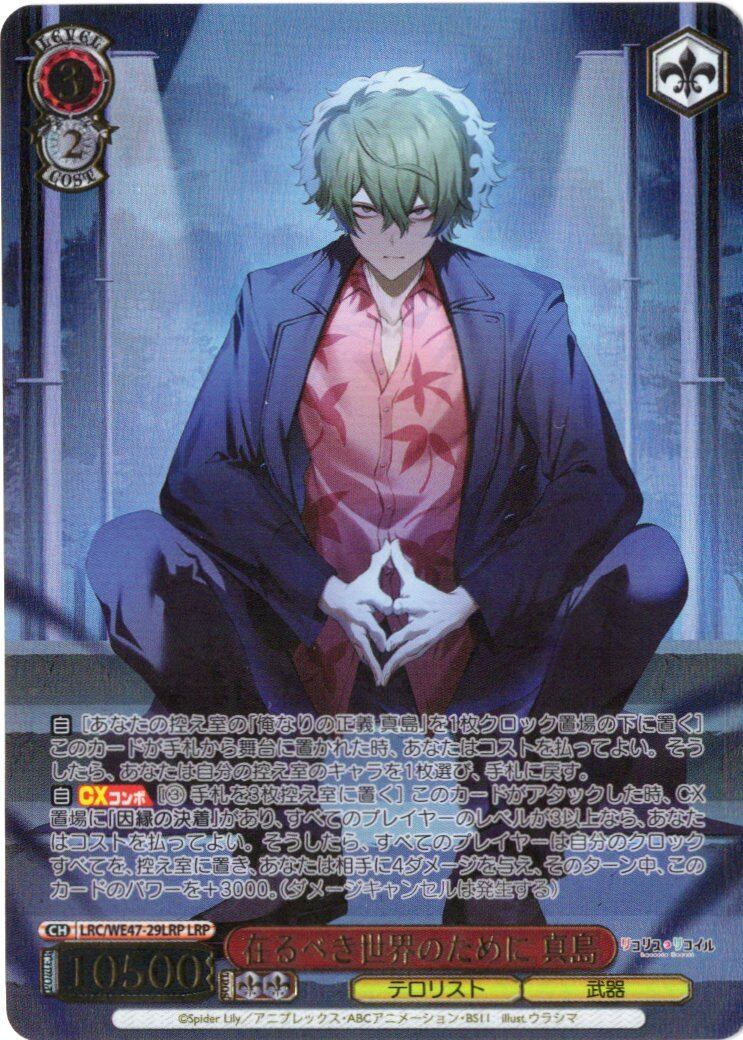 シバカツ 単品（1枚） | Pay ID