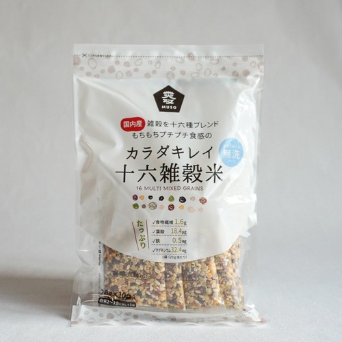 カラダキレイ十六雑穀米 20g×10