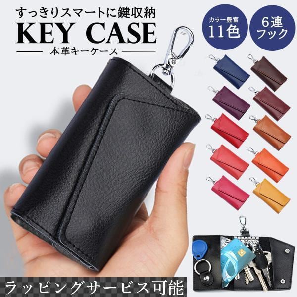 キーケース 車 革 柔らかい メンズ レディース スマートキー 大容量