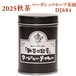 『新茶の紅茶』秋茶 ダージリン マーガレッツホープ茶園 DJ684 - 中缶 (110g)