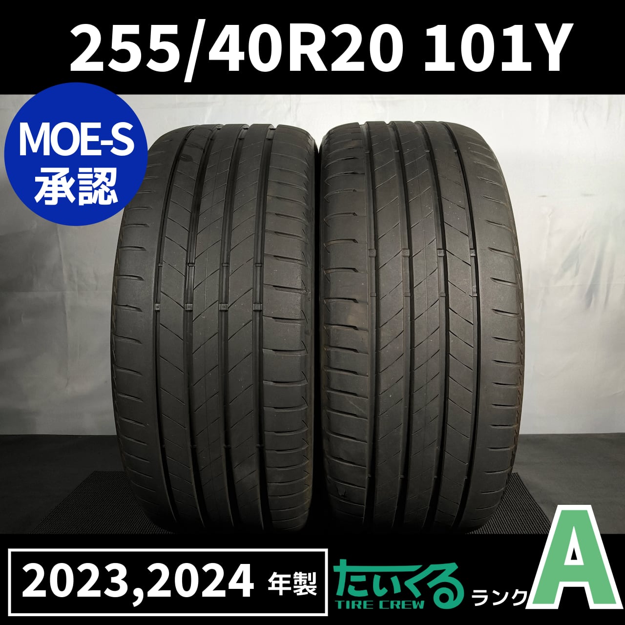 255/40R20 101Y BRIDGESTONE TURANZA T005 MOE-S ブリヂストントランザ