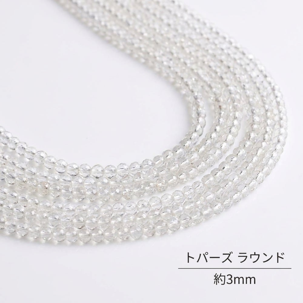トパーズ ラウンド 透明 3mm | K0016
