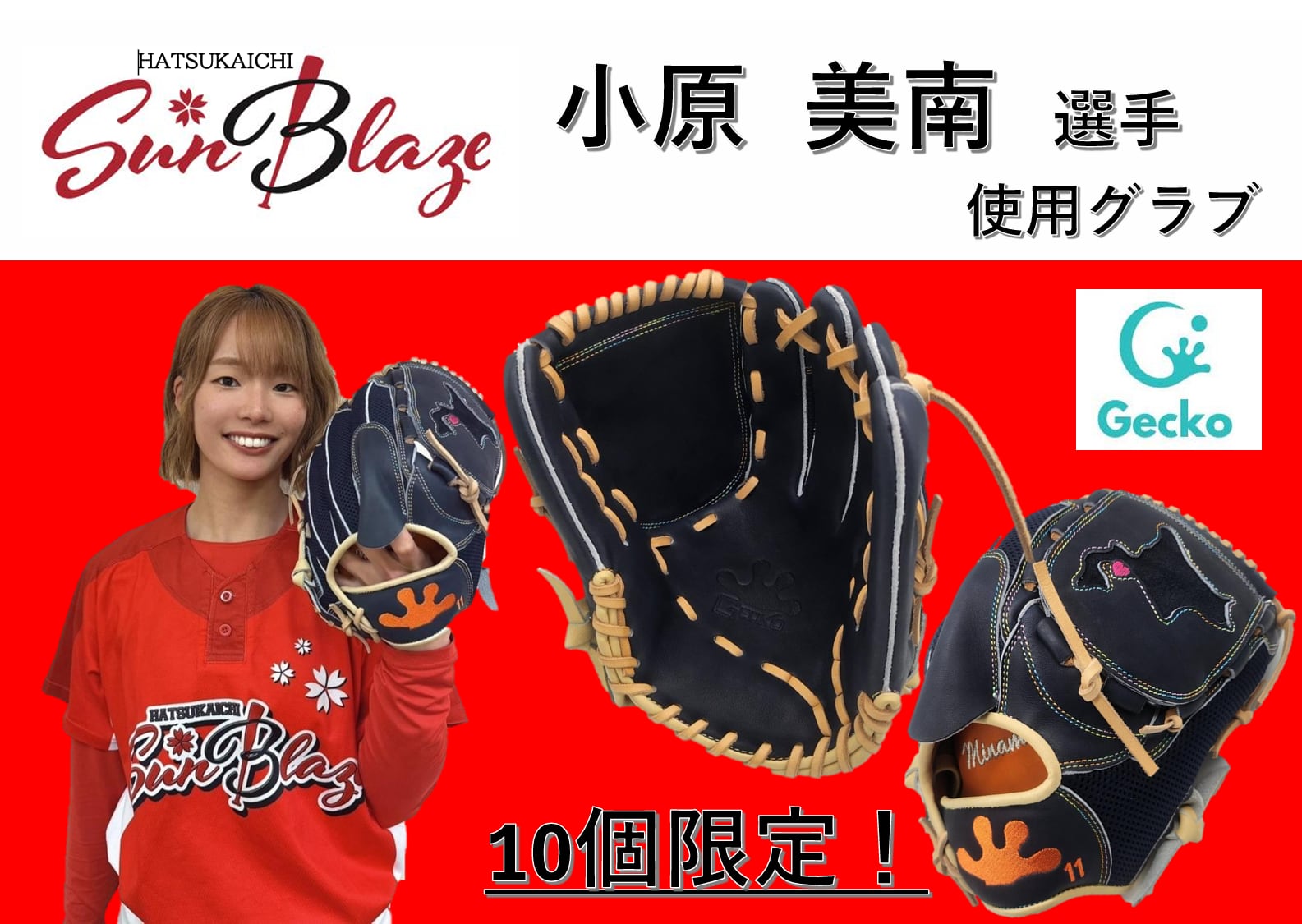 ファイテング原田のサイン付き　ミニグローブ。【年号不明　紐切れ有り】。 b05edcd1e8c9d029935728b6110b2b