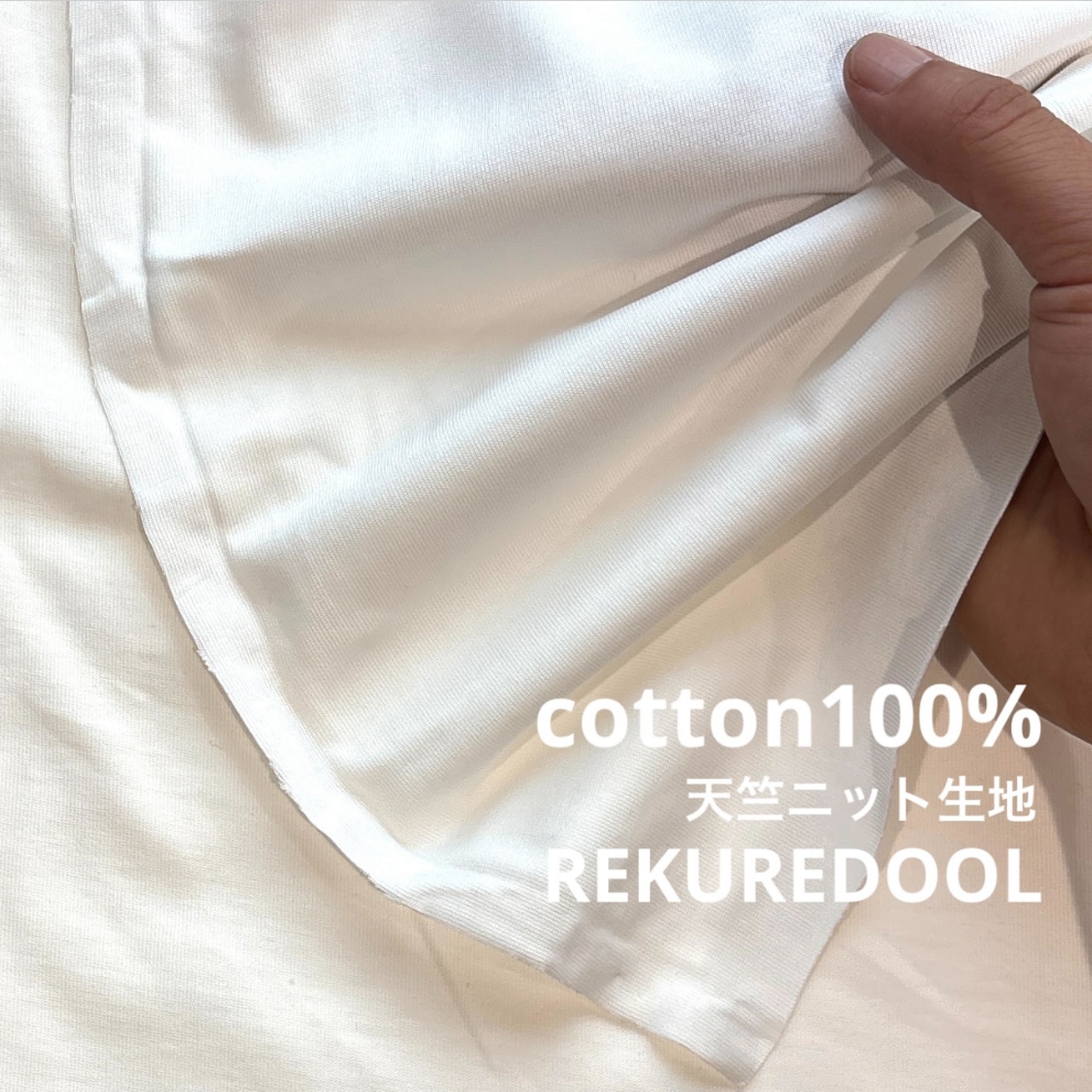 ★TB393◆3m◆ラスト1点‼綿100%天竺ニット生地◆ホワイト