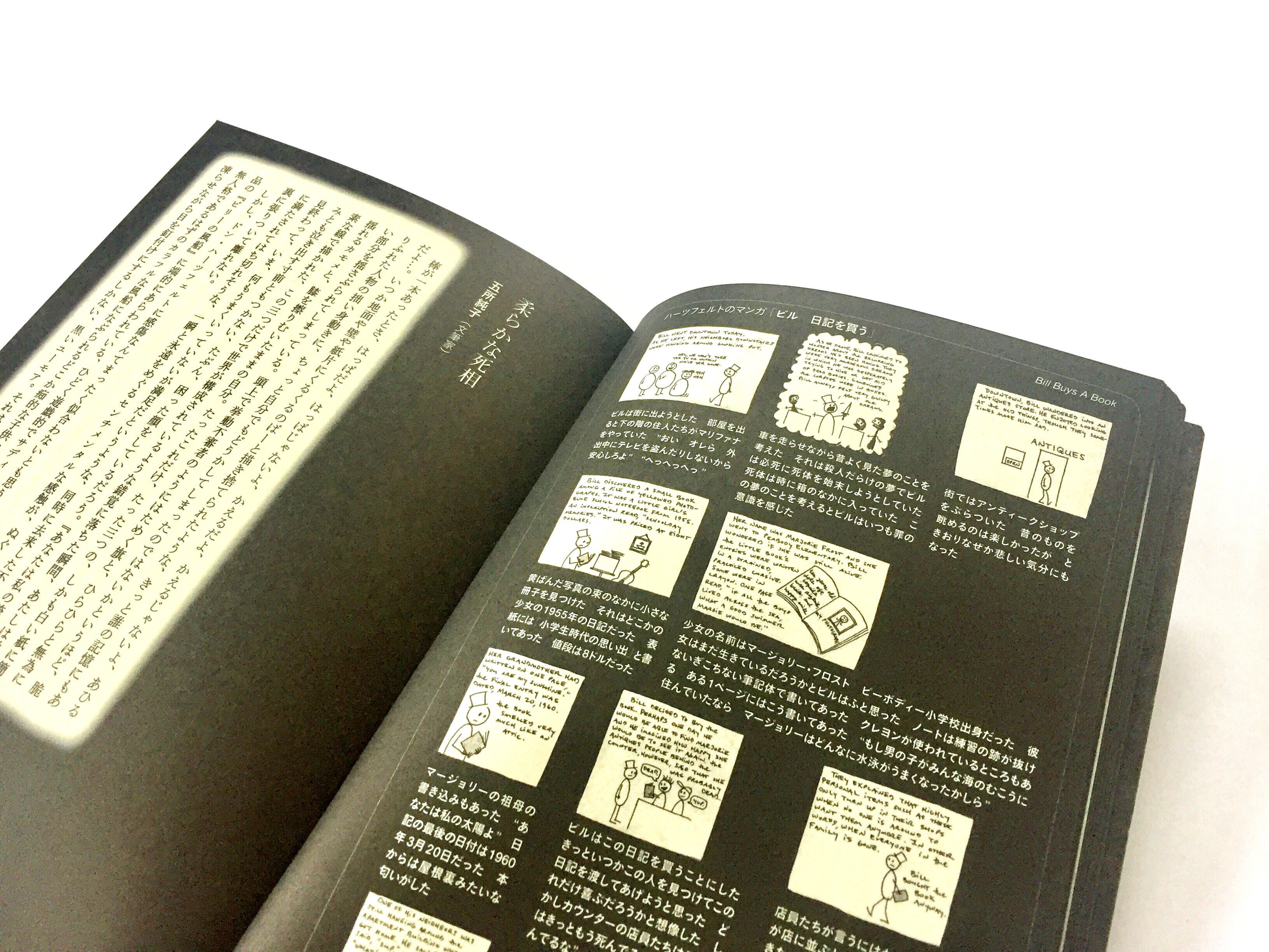 パンフレット ドン ハーツフェルト New Deer Online Shop