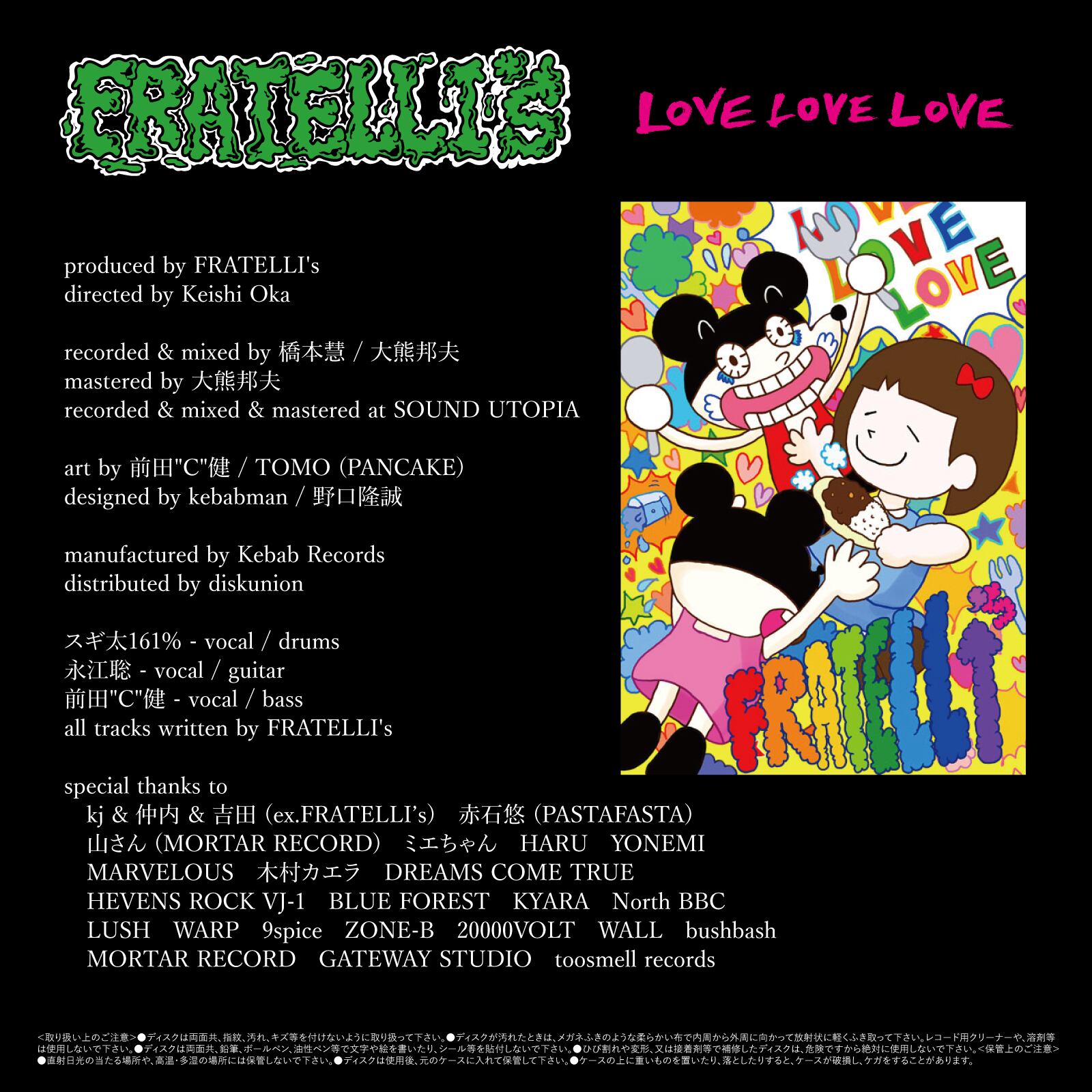 LOVE LOVE LOVE｣ FRATELLI's [CD] | Kebab Records Online Shop