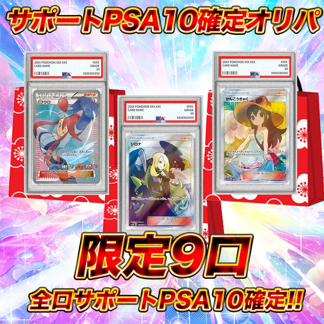 ポケカ サポートカード ポケモンカードゲーム SV6 129 101 スグリ