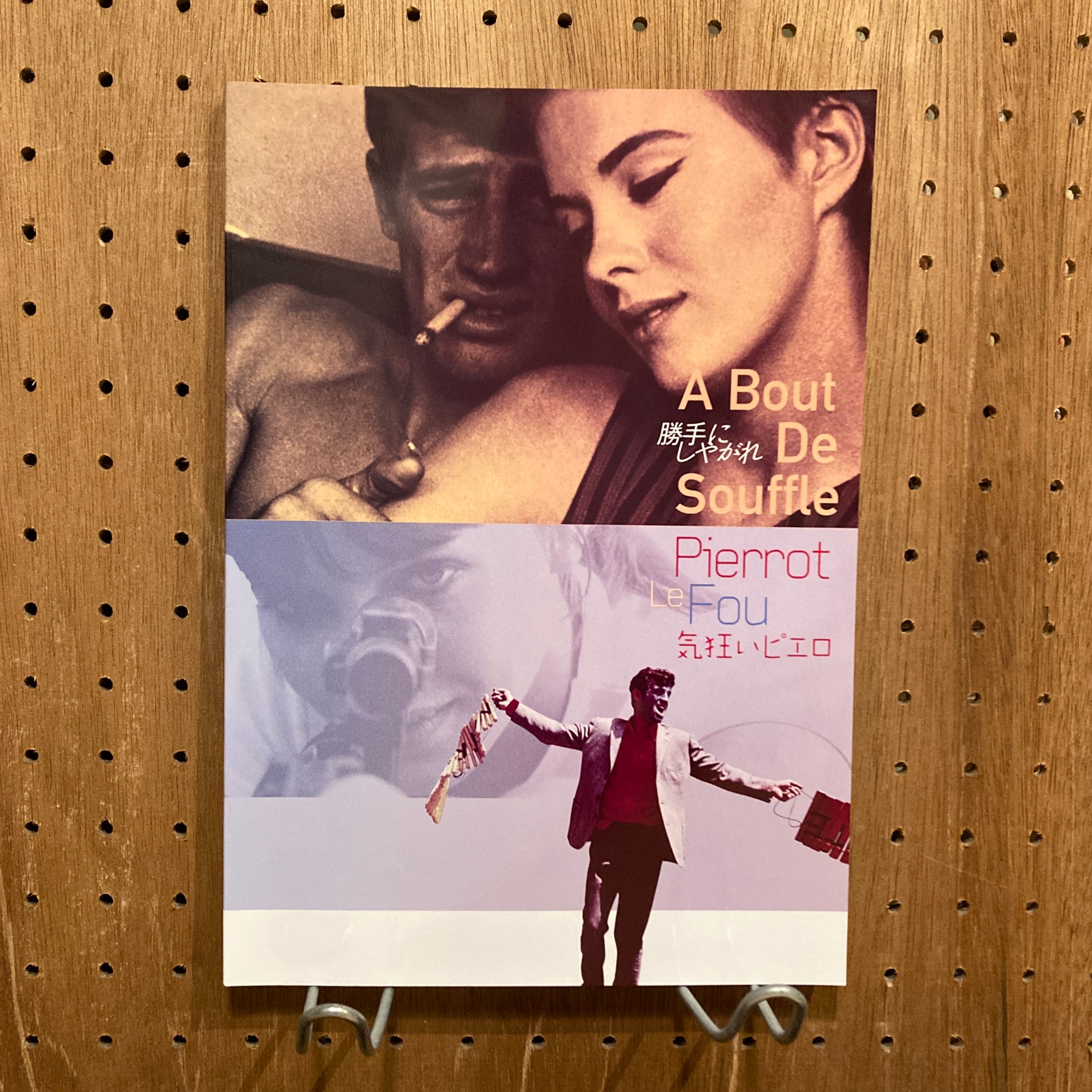 Jean-Luc GODARD ジャン=リュック・ゴダール A Bout De Souffle 勝手