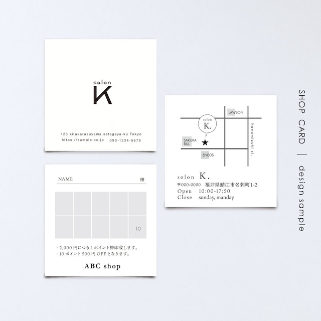 専用ページ（ショップカード）